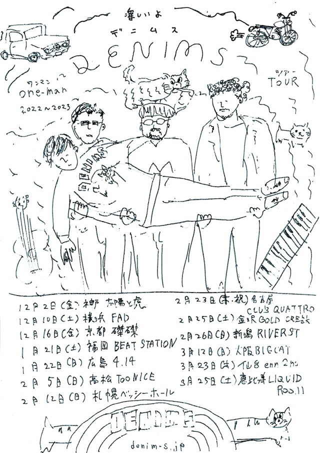 「DENIMS ONEMAN TOUR 2022-2023」告知ビジュアル