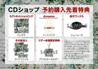 Official髭男dism「『one-man tour 2021-2022 -Editorial-』＠SAITAMA SUPER ARENA」CDショップ別特典