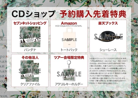Official髭男dism「『one-man tour 2021-2022 -Editorial-』＠SAITAMA SUPER ARENA」CDショップ別特典