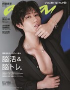 阿部亮平「anan」脳活＆脳トレ特集で表紙、「脳のここがすごい！」Snow Manメンバー語る