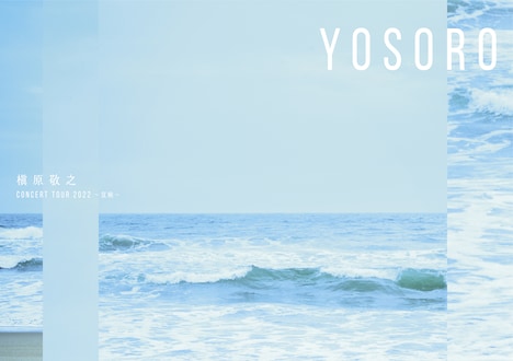 槇原敬之「槇原敬之 Concert Tour 2022 ～宜候～」DVDジャケット