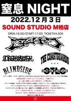 「ヌンチャク presents 『窒息NIGHT』」初日の告知ビジュアル。