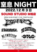 「ヌンチャク presents 『窒息NIGHT』」初日の告知ビジュアル。