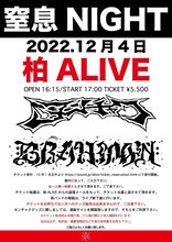 「ヌンチャク presents 『窒息NIGHT』」2日目の告知ビジュアル。