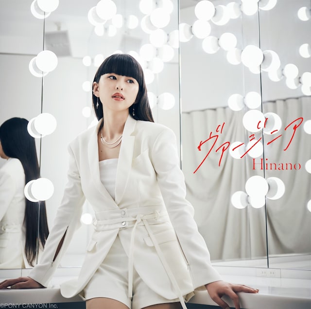 Hinano「ヴァージニア」初回限定盤ジャケット