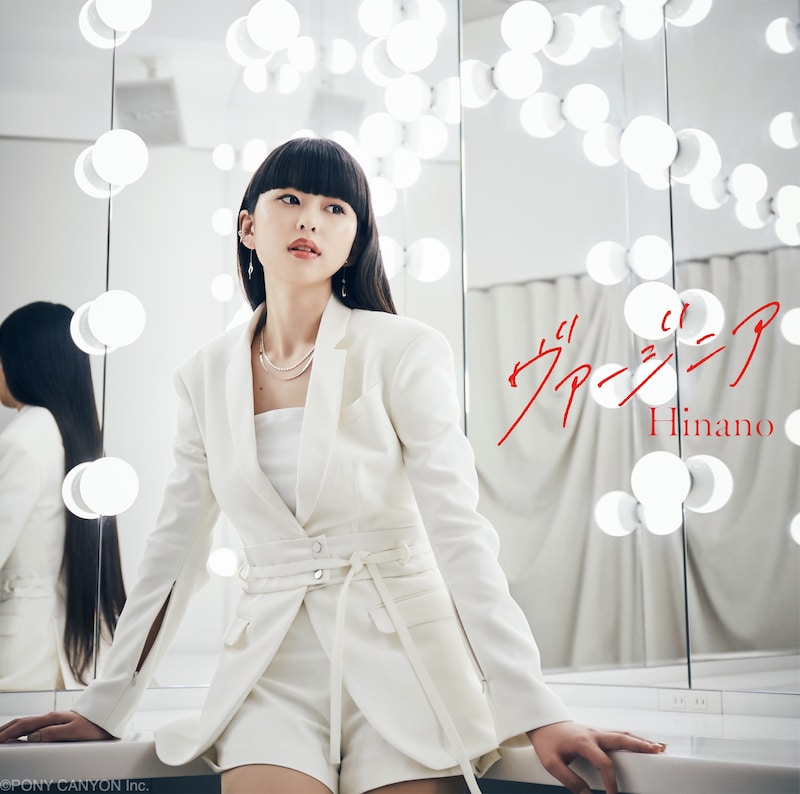 Hinano「ヴァージニア」初回限定盤ジャケット