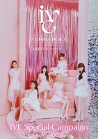 「IVE Special Campaign」ビジュアル