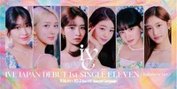 「IVE Special Campaign」ビジュアル