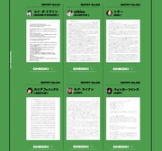 「筆力バトル」にはユイ・ガ・ドクソン、mikina、トギー、カエデフェニックス、モグ・ライアン、ウォンカー・ツインズが参加。(c)WACK / 光文社