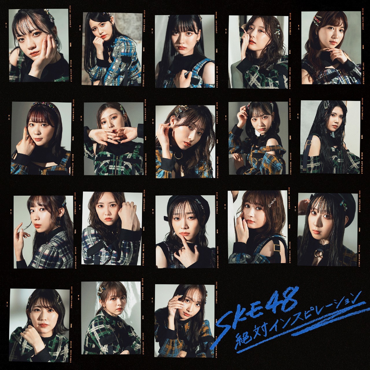 SKE48「絶対インスピレーション」劇場盤ジャケット
