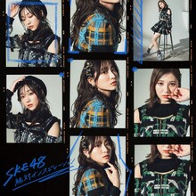 SKE48「絶対インスピレーション」初回盤Type-Aジャケット