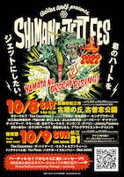 「シマネジェットフェス・ヤマタノオロチライシング2022」ポスター