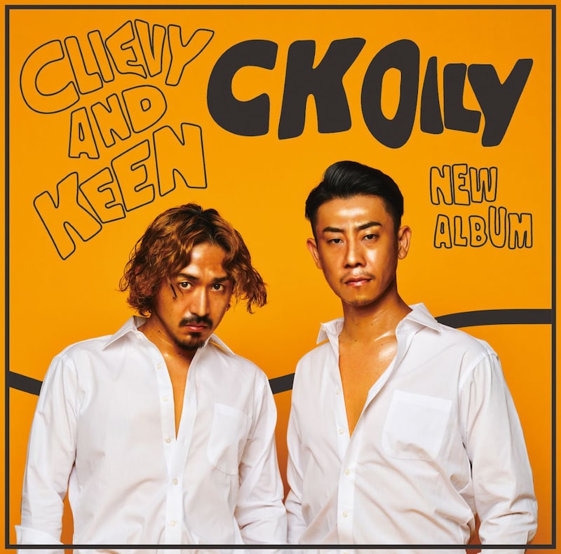 C&K「CK OILY」通常盤ジャケット