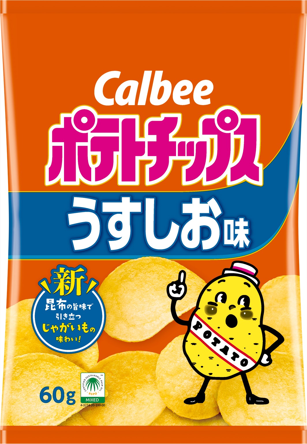 「ポテトチップス うすしお味」パッケージ