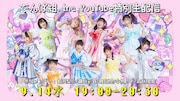 でんぱ組.inc YouTube生配信告知ビジュアル