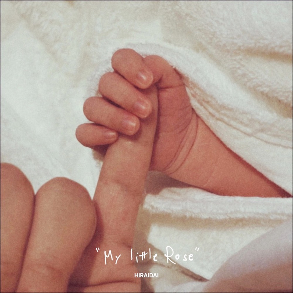 平井大「My Little Rose」配信ジャケット