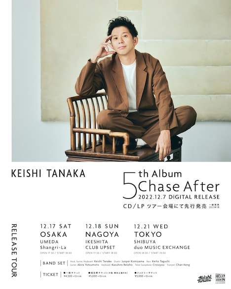「Keishi Tanaka [Chase After Release Tour]」告知ビジュアル