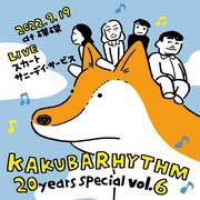 「KAKUBARHYTHM 20years Anniversary Special Vol.6」ビジュアル