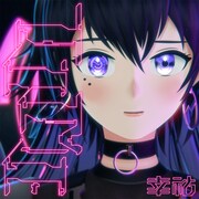 幸祜「TIME」配信ジャケット