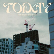 真心ブラザーズ「TODAY」ジャケット