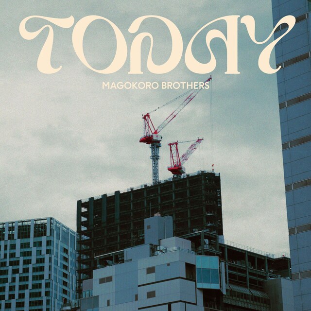 真心ブラザーズ「TODAY」ジャケット