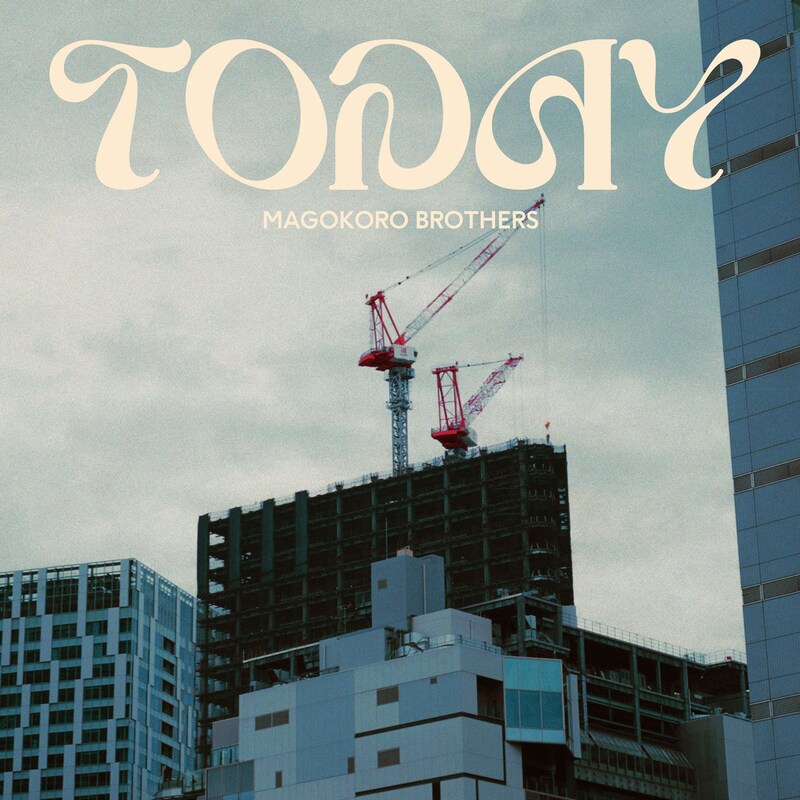 真心ブラザーズ「TODAY」ジャケット