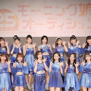 次のモーニング娘。新メンバーはあなた!結成25周年記念オーディション開催決定