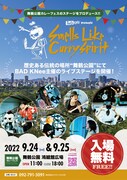「BAD KNee presents Smells Like Curry Spirit」フライヤー