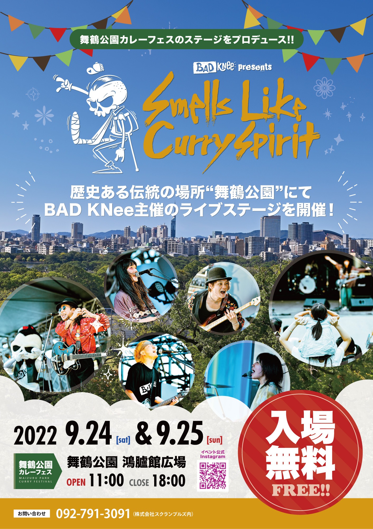 「BAD KNee presents Smells Like Curry Spirit」フライヤー