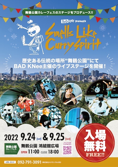 「BAD KNee presents Smells Like Curry Spirit」フライヤー