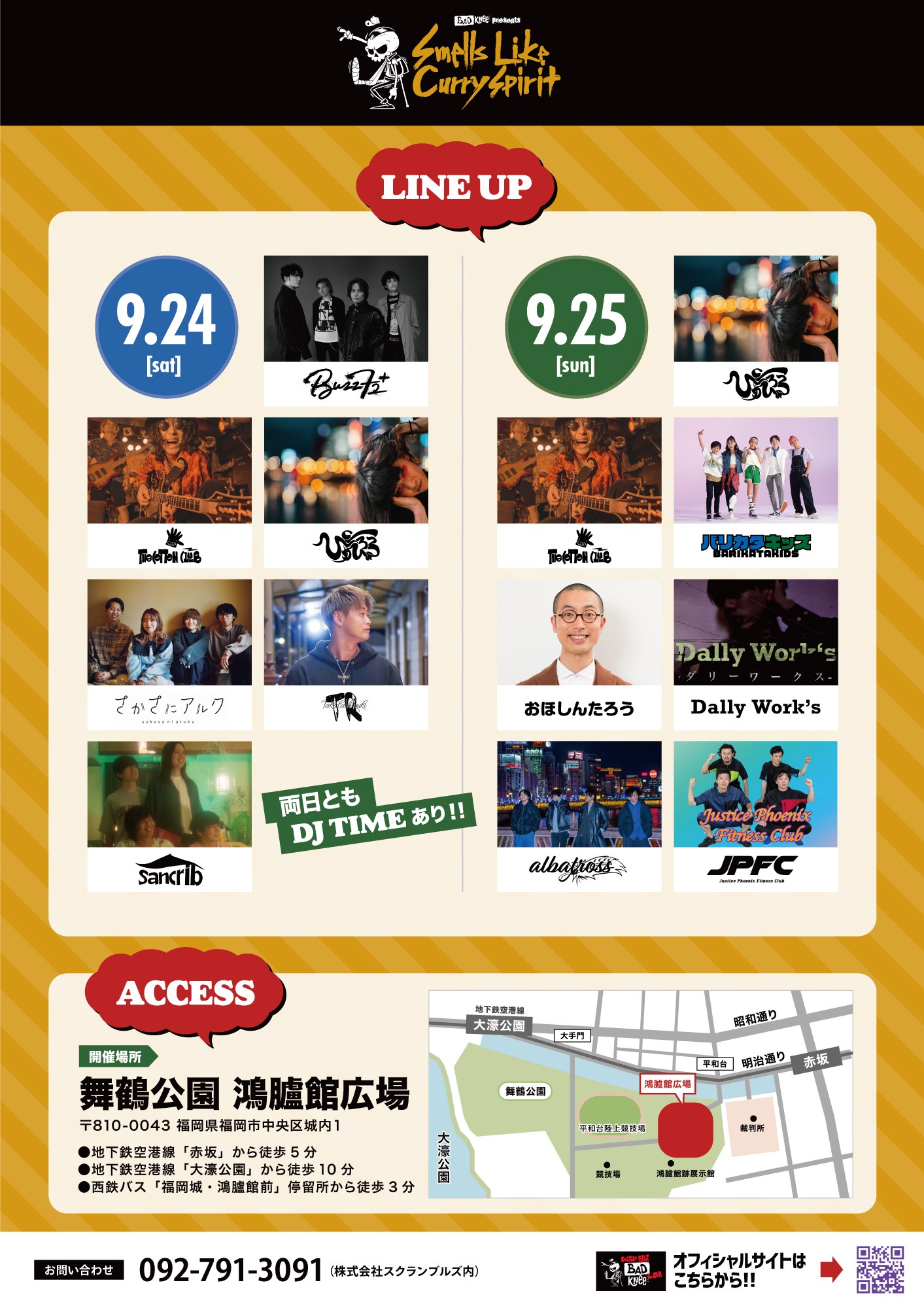 「BAD KNee presents Smells Like Curry Spirit」フライヤー