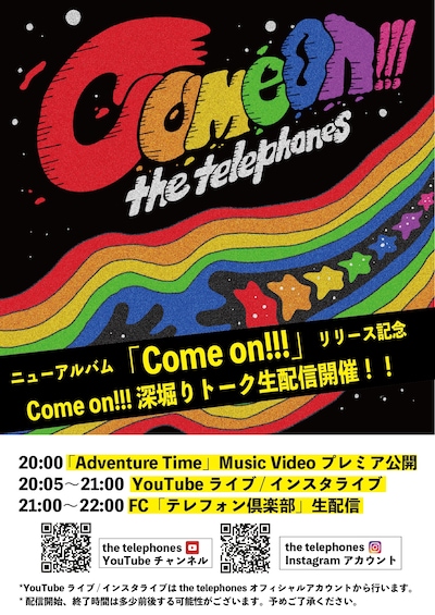the telephones「Come on!!!」リリース記念生配信告知ビジュアル