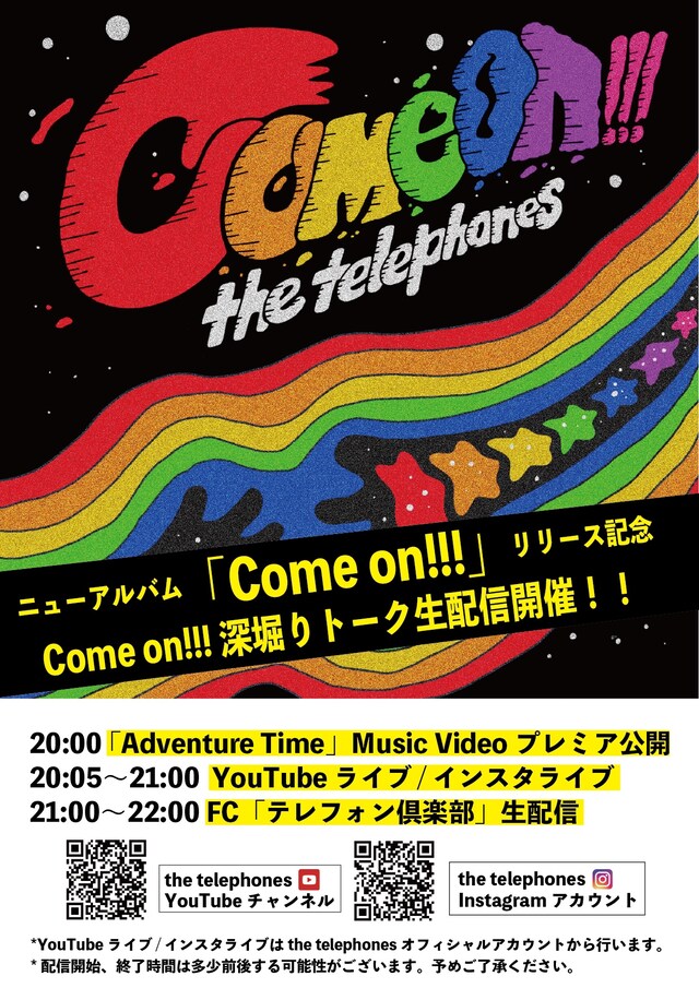 the telephones「Come on!!!」リリース記念生配信告知ビジュアル