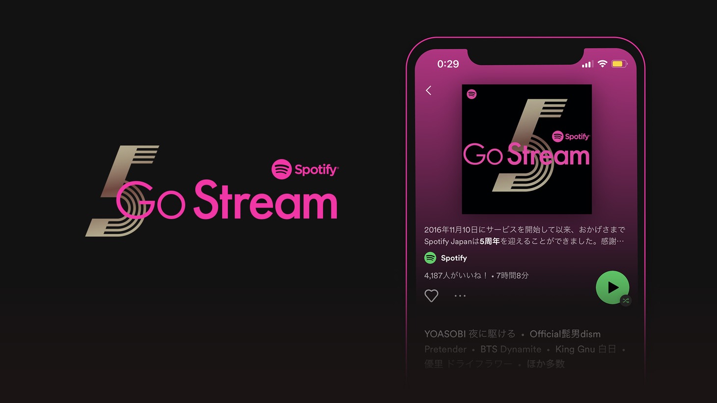 「Go Stream」告知画像