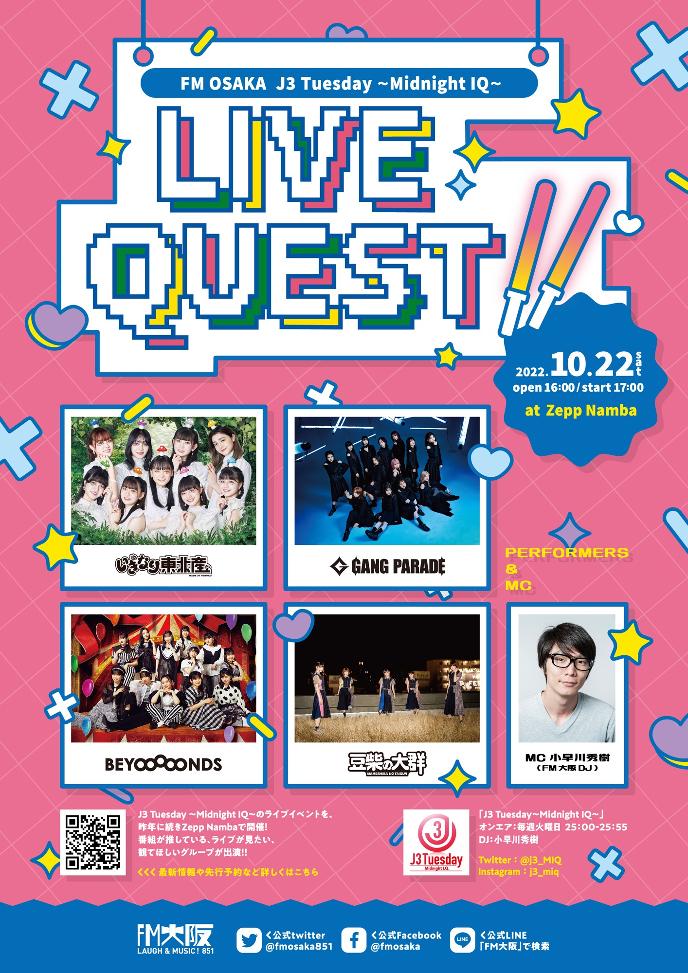 「LIVE QUEST」告知ビジュアル
