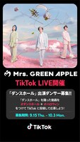 「Mrs. GREEN APPLE TikTok LIVE」告知画像