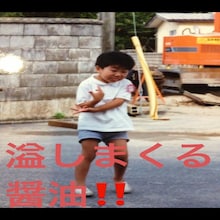 juJoe「溢しまくる醤油！！」配信ジャケット