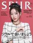 LE SSERAFIMのKAZUHA「SPUR」でヴェールを脱ぐ、Snow Man深澤は“手の美しさ”にフォーカス