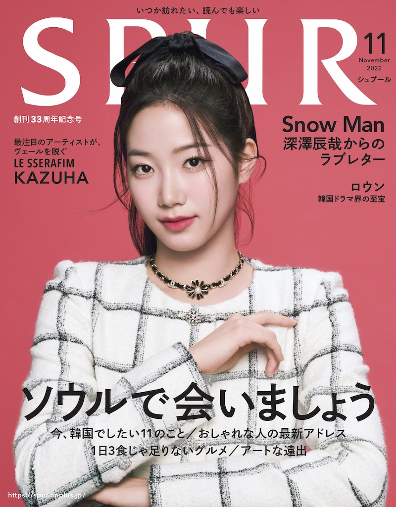 「SPUR」11月号表紙 (c)集英社（Photo by Mitsuo Okamoto）