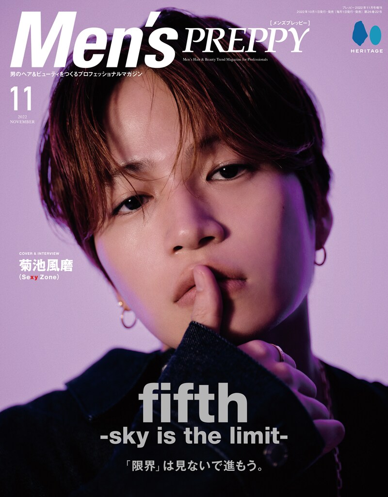 雑誌「Men's PREPPY」2022年11月号表紙 (c)Men's PREPPY