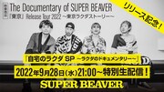 「自宅のラクダSP~ラクダのドキュメンタリー~」告知ビジュアル