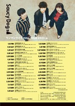 「Saucy Dog HALL TOUR 2023」フライヤー