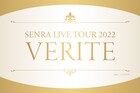 浦島坂田船センラ、出身地・京都含む7都市でワンマンツアー開催＆ソロアルバム発売も決定