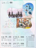 tipToe. × きのホ。× fishbowl スプリットツアー「（IDOL）POP FANCLUB」フライヤー