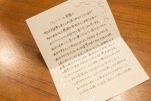 桜木心菜直筆の手紙。