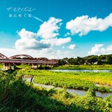 ザ・モアイズユー「青に咲く花」配信ジャケット