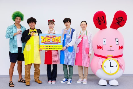 ドラマ「コンビニ★ヒーローズ ～あなたの SOS いただきました！！～」メインキャスト (c)関西テレビ