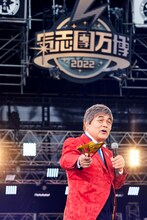 綾小路きみまろ（撮影：中野修也）