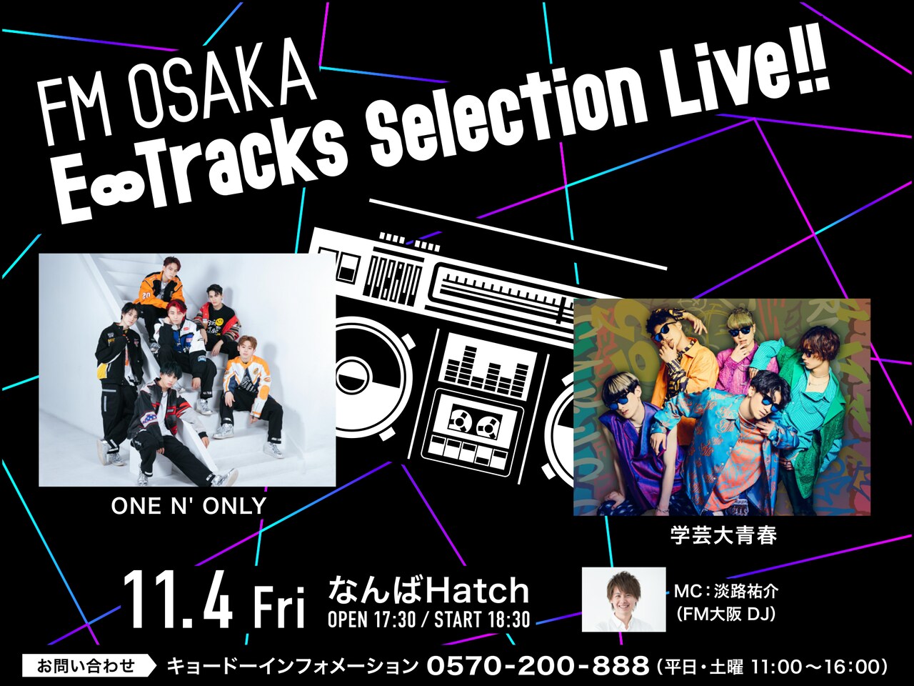 「FM OSAKA E∞Tracks Selection Live!!」ビジュアル