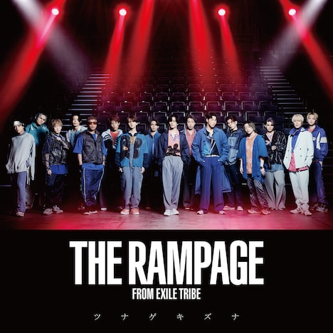 THE RAMPAGE from EXILE TRIBE「ツナゲキズナ」CD ONLY盤ジャケット